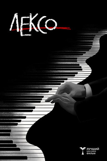 Lexo movie poster