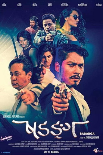 sadanga movie poster