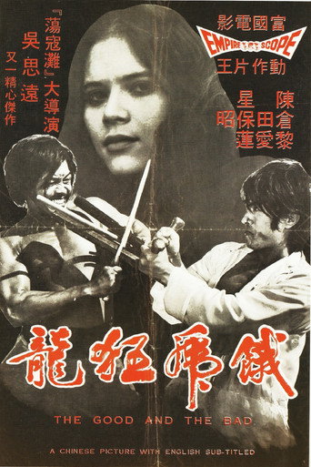 Kung Fu: The Invisible Fist movie poster