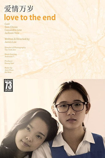 Love to the End movie poster