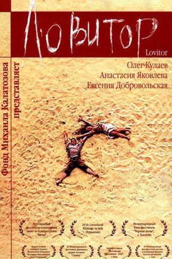 Lovitor movie poster