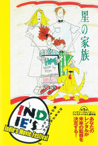 HOME movie poster