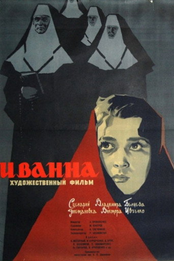 Ivanna movie poster
