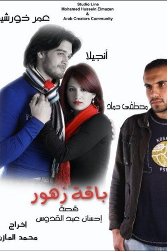 Bouquet of Flowers movie poster