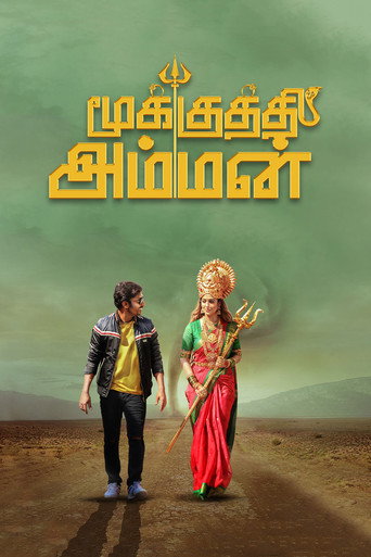 Mookuthi Amman movie poster