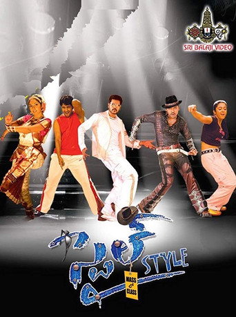 Style movie poster