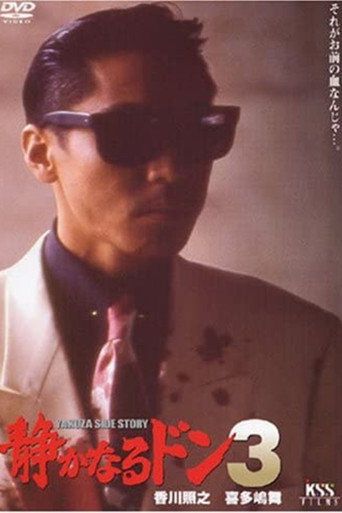Quiet Don 3 movie poster