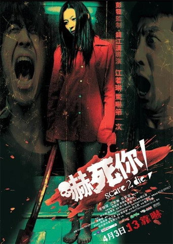 Scare 2 Die movie poster
