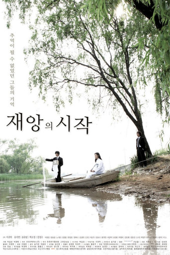 The Beginning of Misfortune movie poster