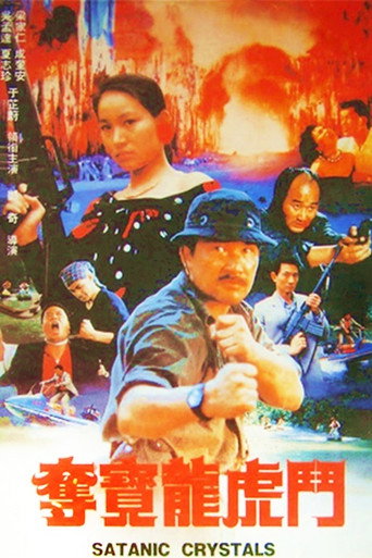 Satanic Crystals movie poster
