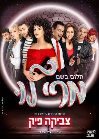Mary Lou -  the Musical movie poster