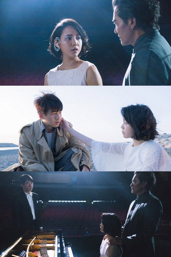 钢琴课 movie poster
