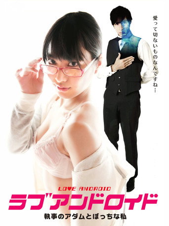 Love Android movie poster