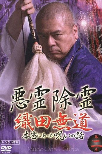Exorcism of Evil Spirits: The True Story of Curses That Really Happened Volume Two movie poster