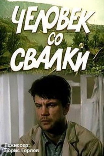 The Man from the Dump movie poster