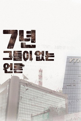 Seven Years-Journalism without Journalist movie poster