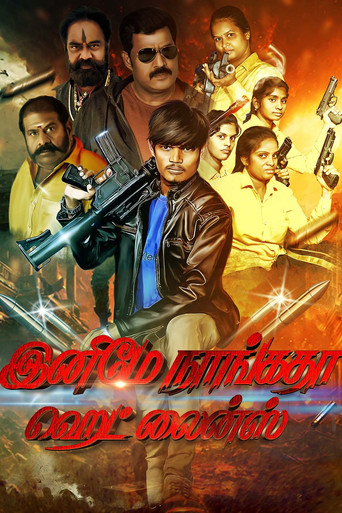 Enimey Nangadha Head Lines movie poster