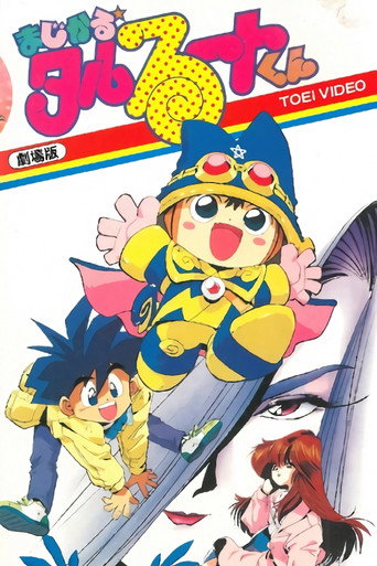 Magical★Taruruuto-kun Movie movie poster