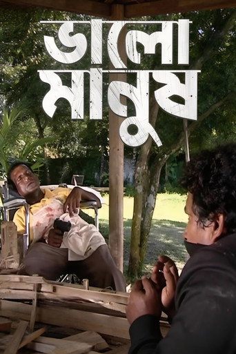 Bhalo Manush movie poster