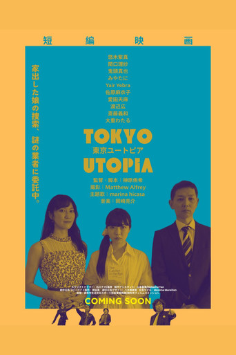 TOKYO UTOPIA movie poster