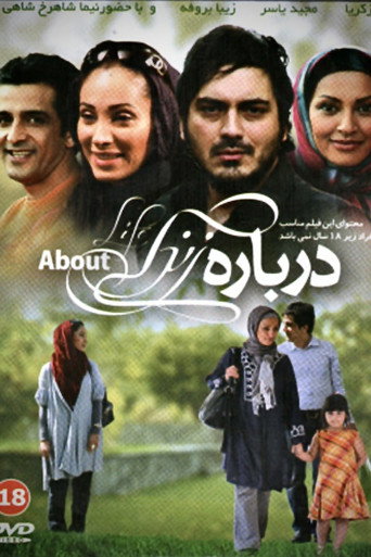 About Life movie poster
