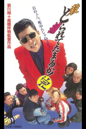 Can you collect it? Complete movie poster