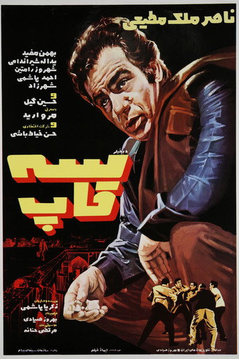 Knucklebones movie poster
