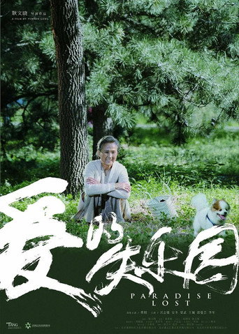 Paradise Lost movie poster