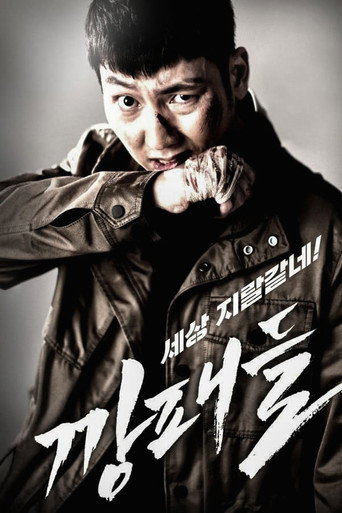 Gangsters movie poster