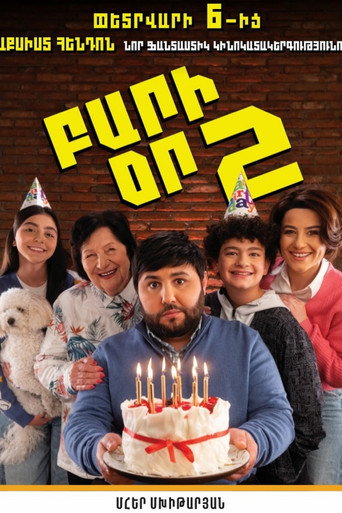 Good Day 2 movie poster