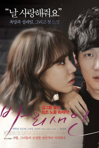A Pharisee movie poster