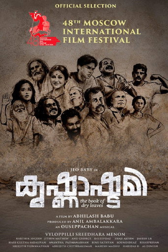 Krishnashtami: The Book of Dry Leaves movie poster