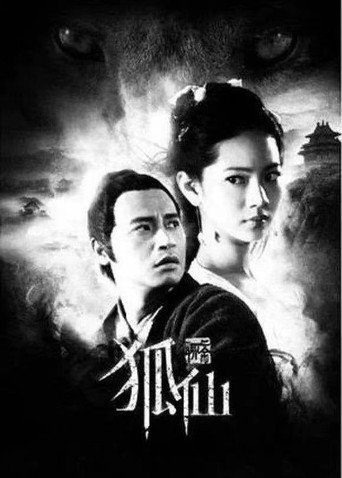 Fox Fairy movie poster