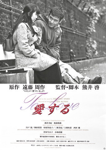 To Love movie poster