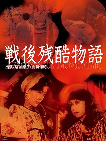 The Mass Violation movie poster