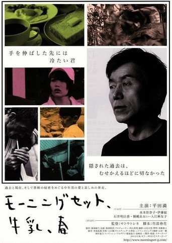 The Morning Set, Milk and Spring movie poster