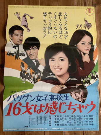 Outstanding High School Girl: Ecstasy of a 16-Year-Old movie poster