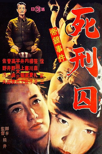 The Long Death movie poster