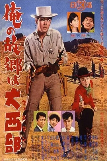 My Hometown is the Wild West movie poster