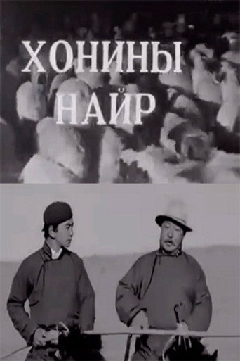 Gathering of Sheep movie poster