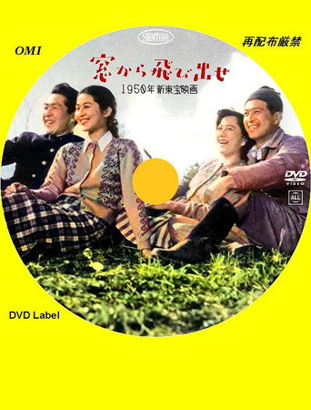 Mado Kara Tobidase movie poster