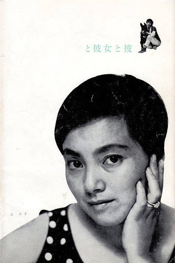She and He movie poster