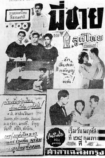 Brothers movie poster