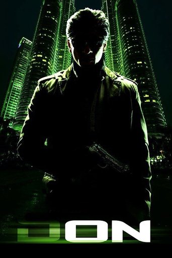 Don movie poster