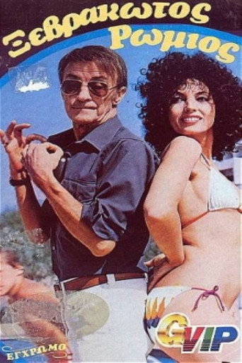 Wet Romeo movie poster