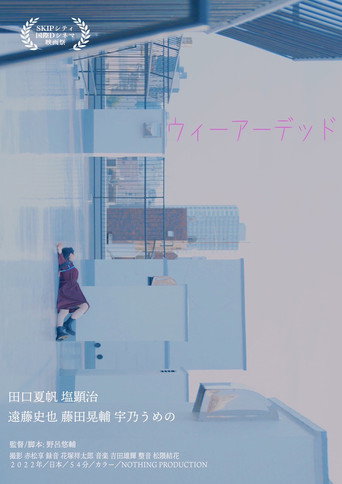 We’re Dead movie poster