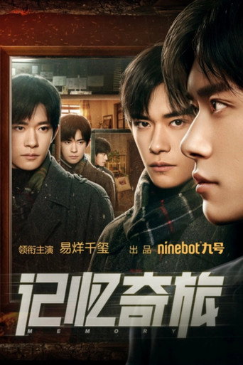 Memory movie poster