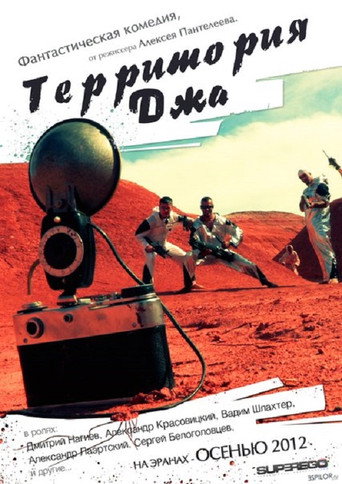 Jah Territory movie poster