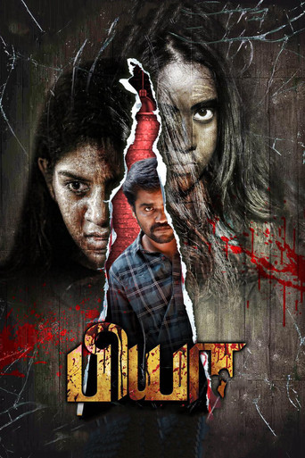 Biya movie poster