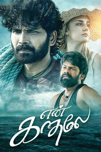 En Kadhale movie poster